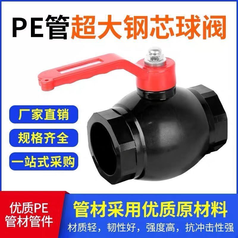 大流量球阀自来水阀门开关