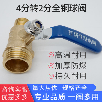 PE全铜球加厚阀门开关4分转2分接头双外丝喷杆打药机配件喷药机