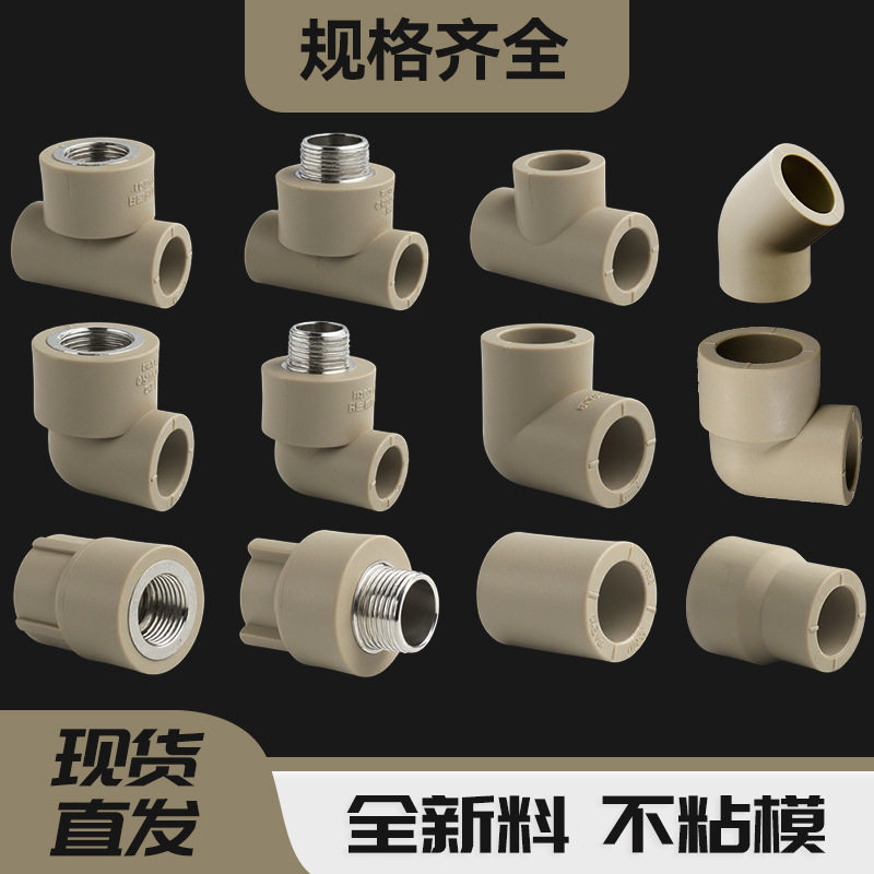ppr水管配件大全接头4分20外丝三通弯头25内丝直接变径热熔管件灰,基础建材,水管配件,淘宝优惠券,粉丝福利购,淘宝优惠卷