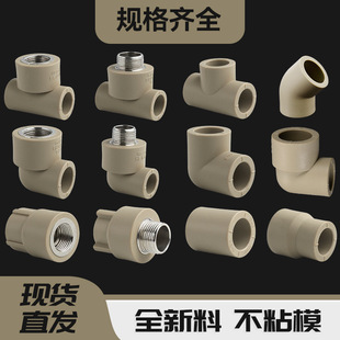 ppr水管配件大全接头4分20外丝三通弯头25内丝直接变径热熔管件灰