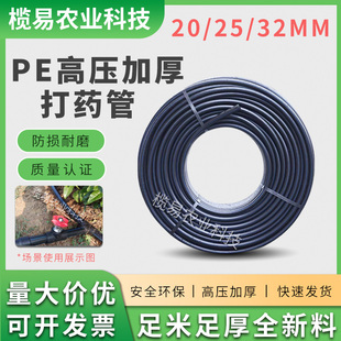 PE高压打药管农用加厚防爆4分6分耐压管材果园高压喷雾管全新料管