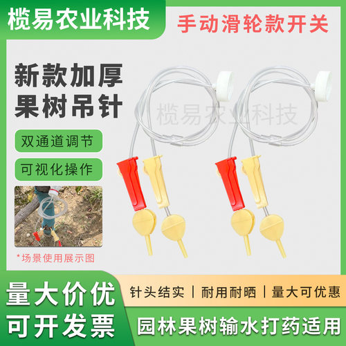 果树输液管加厚吊针输液管进口