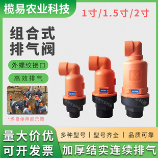 华最组合式自动进排气阀持继排空气阀 管道保护防吸扁真空破坏阀