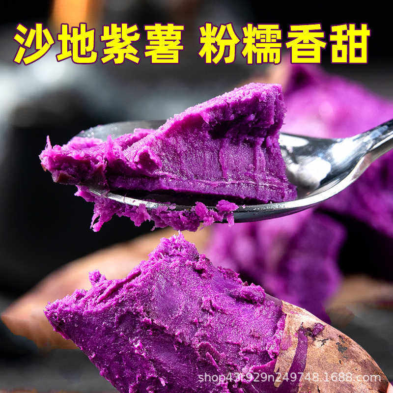 广西沙地糖心紫薯10斤板栗小红薯蜜薯新鲜农家自种烟薯超甜一点红