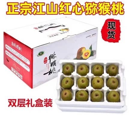 浙江衢州江山徐香红心猕猴桃