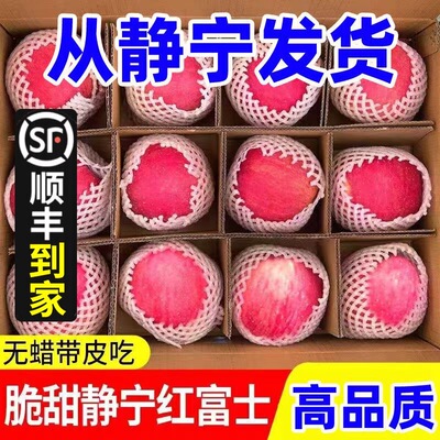 甘肃静宁苹果新鲜现摘