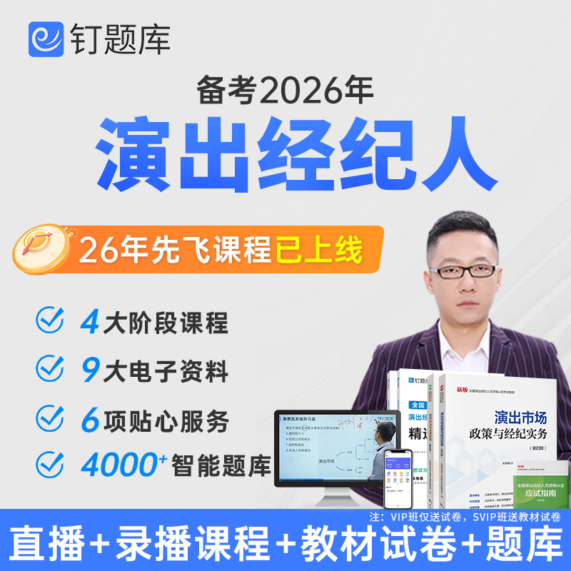 全新课程，试卷短期突破，教材夯实考点基础