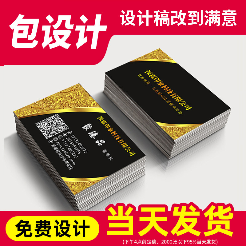 名片定制双面广告卡片高档个人饭店餐饮高端pvc卡片订做定制名片制作免费设计电子版印优惠券订制代金券印刷