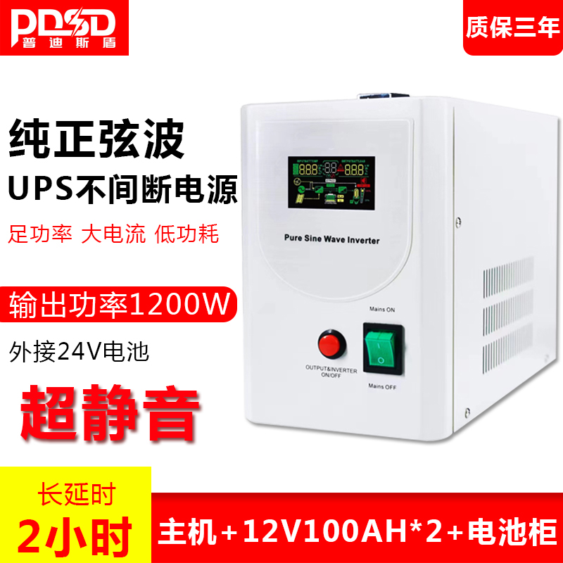 正弦波UPS不间断电源1500VA1200W延时2小时电脑水泵冰箱鱼缸应急