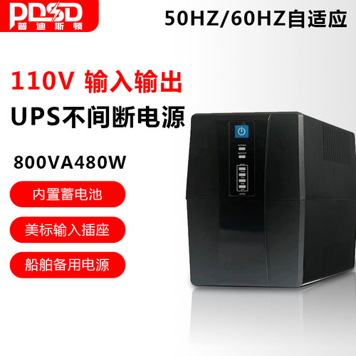 PDSD800VA480W110VUPS电源