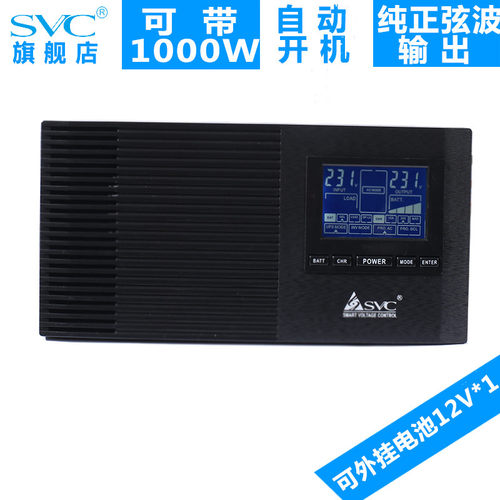 UPS不间