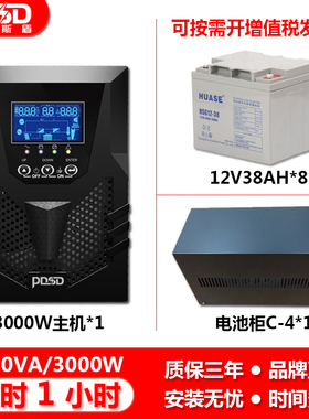 服务器电脑C3KS 在线式UPS不间断电源3KVA3000W长延时1小时套餐