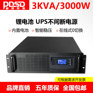 锂电SC-GL3K UPS不间断电源3KVA3KW支持定做48V磷酸铁锂电池包
