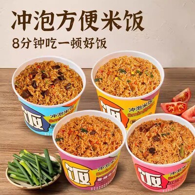 拌米饭香菇牛肉味冲泡米饭免煮即食拌饭宿舍速食品桶装整箱批发