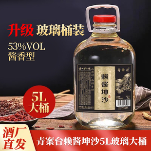 纯粮食高度泡酒专用原浆酒 贵州玻璃大桶5L酱香型白酒大桶装