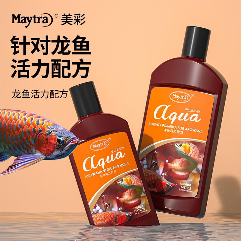 龙鱼维他命营养液生素虹七
