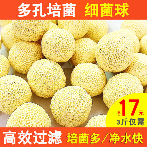 远红外线能量生态圆柱过滤材料