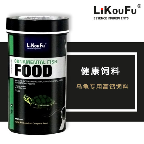 利口福乌龟高钙饲料颗粒