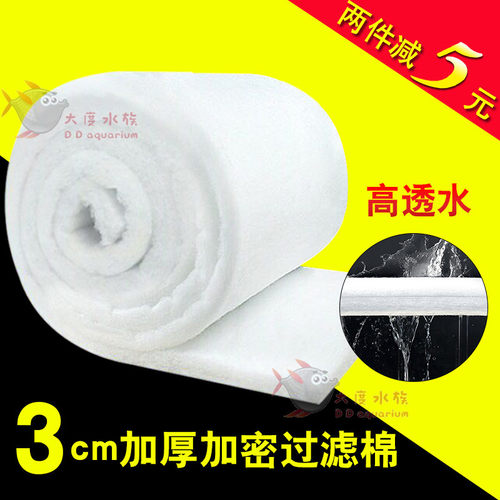 生化棉高密度净化材料鱼缸过滤棉