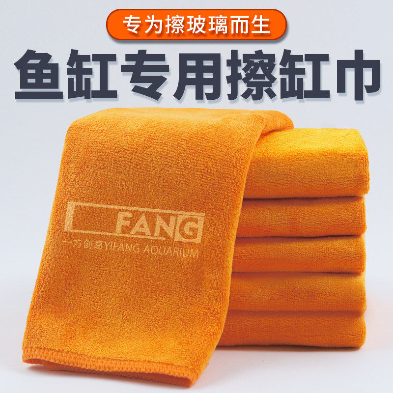 鱼缸专用擦缸巾加厚吸水不掉毛