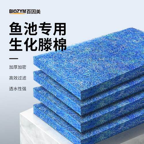 鱼缸藤棉透水过滤池生化加