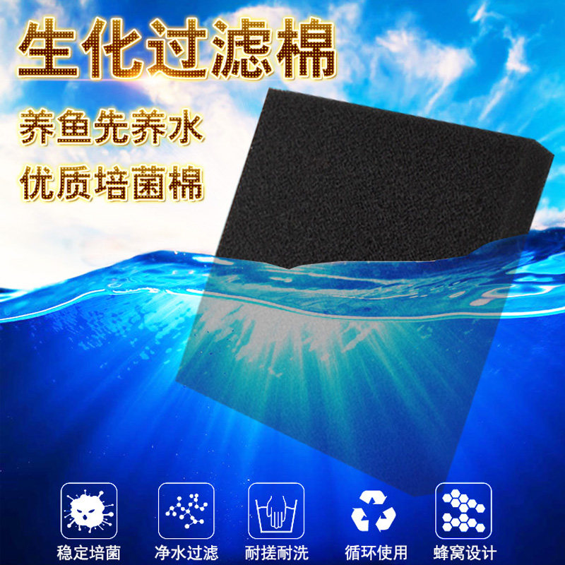 过滤棉鱼缸生化棉黑棉净水培菌鱼池水族箱加厚高密度海绵过滤材料,宠物/宠物食品及用品,过滤材料,淘宝优惠券,粉丝福利购,淘宝优惠卷