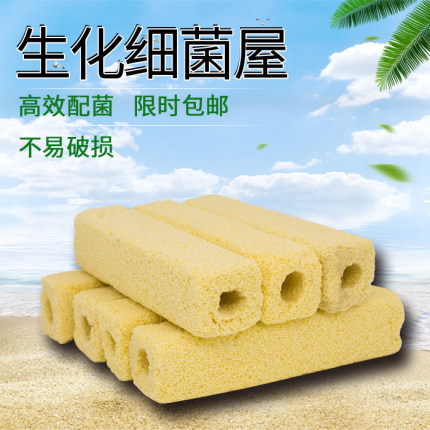 鱼缸过滤器细菌屋滤材滴流盒过滤材料硝化细菌屋陶瓷环棒设备包邮