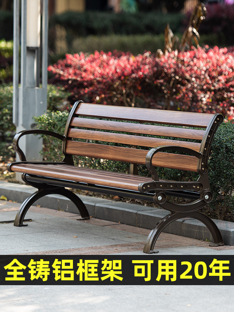紫坛一品户外公园长椅铝合金高端庭院别墅靠背休闲广场长条椅座椅