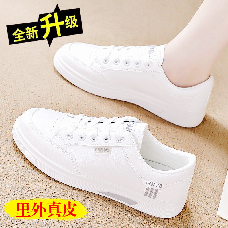 真皮小白鞋女2025春季新款轻便平底时尚休闲鞋百搭防滑运动板鞋女,女鞋,休闲板鞋,淘宝优惠券,粉丝福利购,淘宝优惠卷
