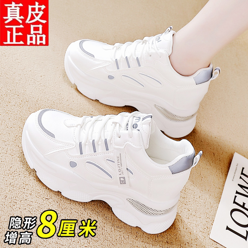 2024冬季爆款真皮内增高老爹鞋鞋