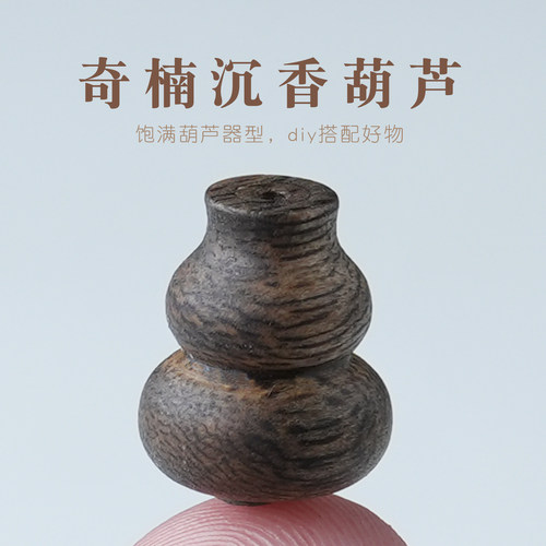 奇楠沉香雕刻小葫芦隔珠