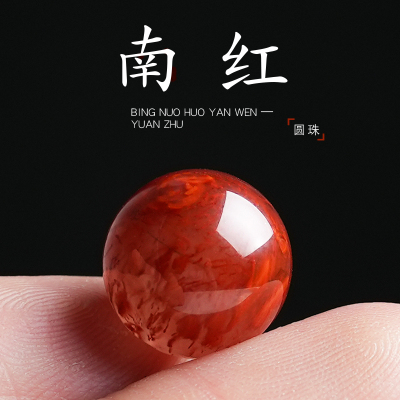 原矿南红玛瑙火焰纹圆珠单珠散珠