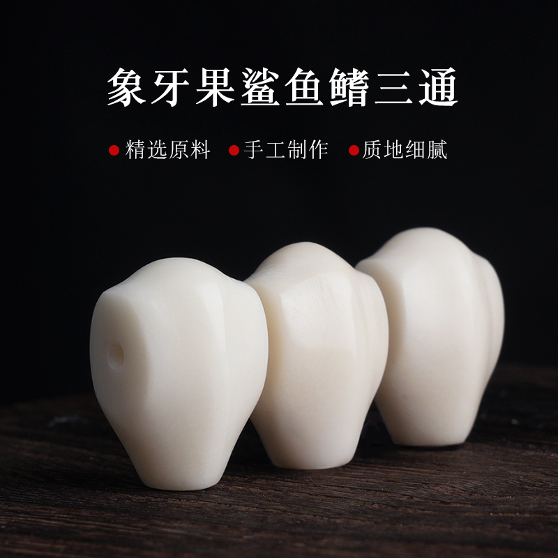 象牙果鲨鱼鳍佛头质地细腻高密度