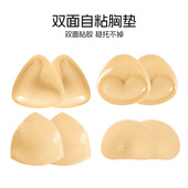 双面自粘胶隐形胸垫泳衣胸贴三角形杯女增大聚拢小胸专用内衣插片
