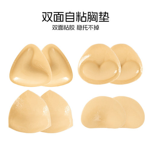 双面自粘胶隐形胸垫泳衣胸贴插片