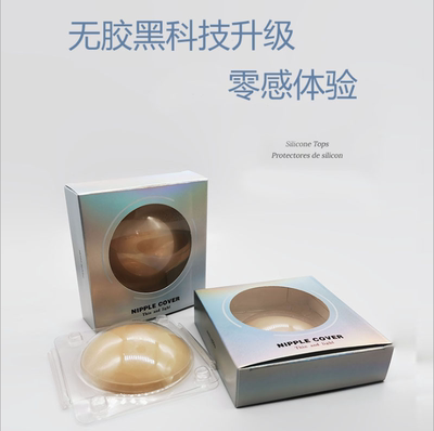 无胶体温自粘防凸点黑科技乳贴