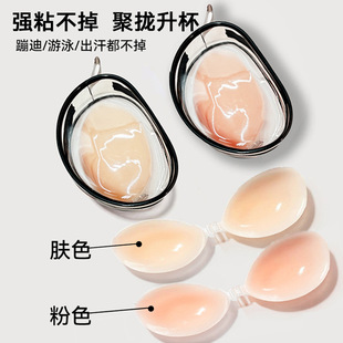 硅胶聚拢胸贴隐形小胸显大加厚文胸婚纱防水温泉游泳基尼专用内衣