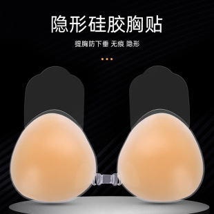 提拉胸贴婚纱用前扣聚拢上托硅胶乳贴大胸防凸点透气夏季隐形内衣
