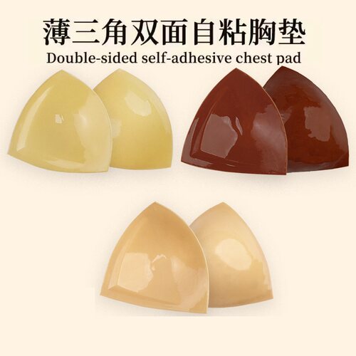 大码双面自粘胸垫胶隐形防水游泳胸贴超薄三角女聚拢小胸内衣插片