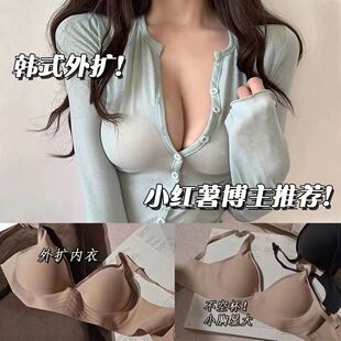 外扩胸型内衣小胸聚拢显胸大无痕3D果冻无钢圈外扩加厚平胸文胸罩