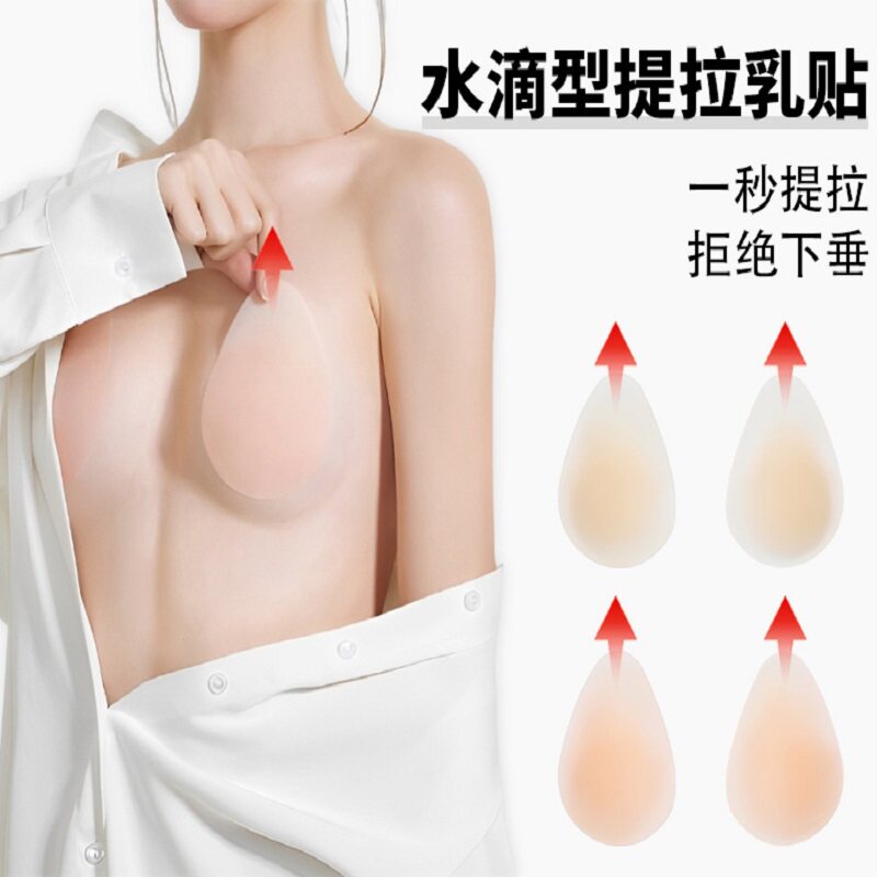水滴提拉胸贴婚纱用聚拢大胸乳贴