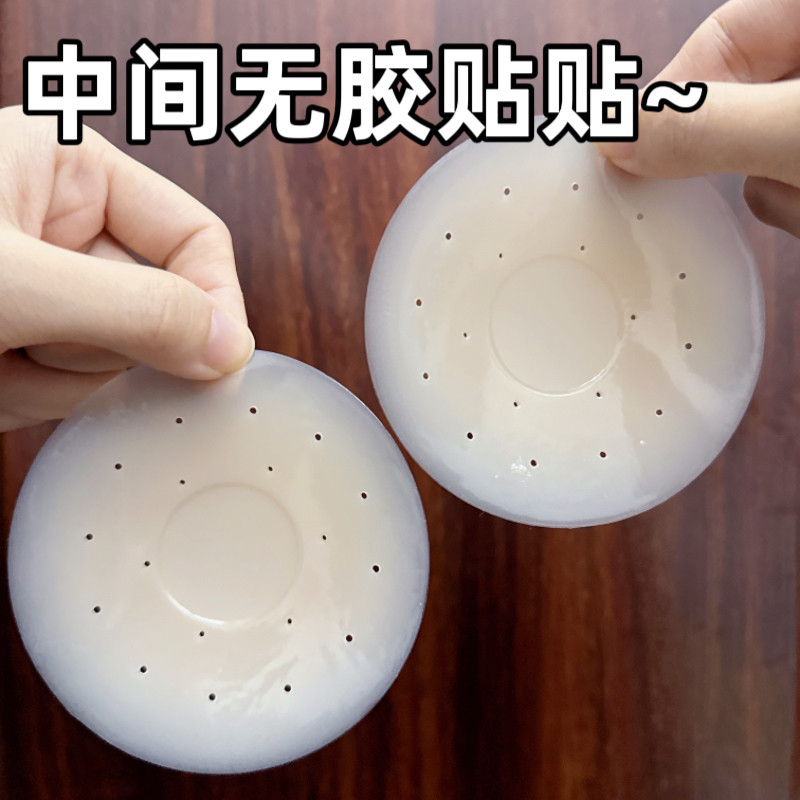娇点无胶超薄透气胸贴夏季硅胶奶盖婚纱用隐形无痕防凸内衣女乳贴