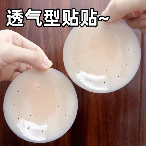 无痕防凸点超薄硅胶隐形透气胸贴