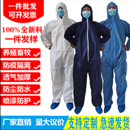 全身一次性无纺布养殖透气防护服