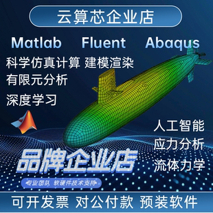仿真模拟远程电脑高频主机渲染租赁CPU服务器租用工作站租用ansys