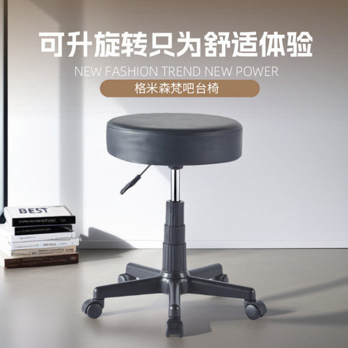格米森梵升降旋转圆凳