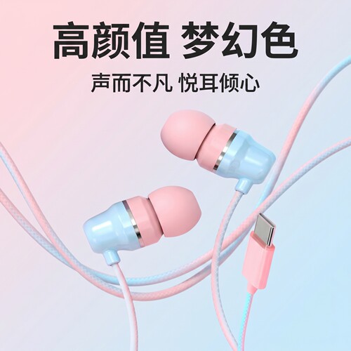 适用OPPO华为vivo小米手机通用typec-c听力带麦k歌入耳式有线耳机