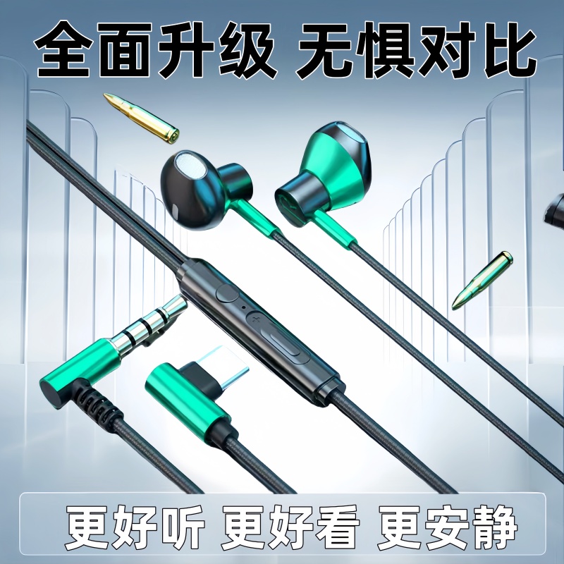 Typec扁口有线耳机半入耳式游戏运动圆孔适用于华为小米vivoOPPO
