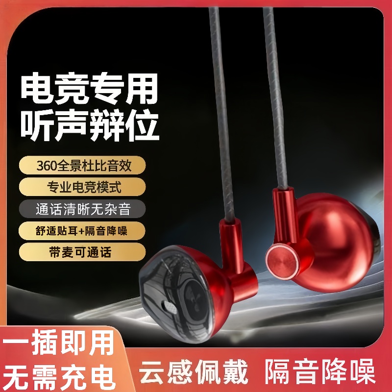 有线耳机适用于vivo华为OPPO小米手机入耳式耳type-c重低音电竞