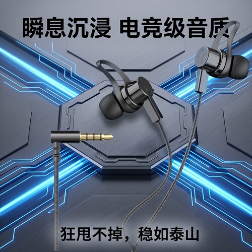 吃鸡游戏耳机听声辨位电竞入耳式适用oppo华为vivo手机通用高音质